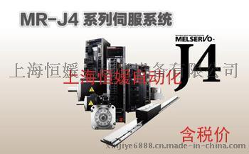 三菱MR-J4全套伺服配置系统MR-J4-700B/HG-SR702BJ