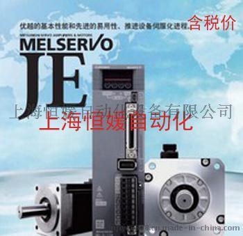 三菱MR-JE伺服配置系统HF-KN13J-S100/MR-JE-10A